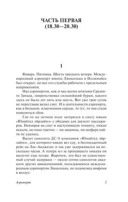 Аэропорт с доставкой по Минску от 70 рублей бесплатно!